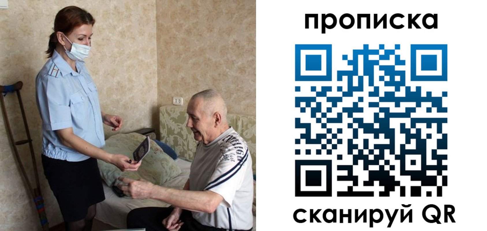 прописка паспорт в Ясном