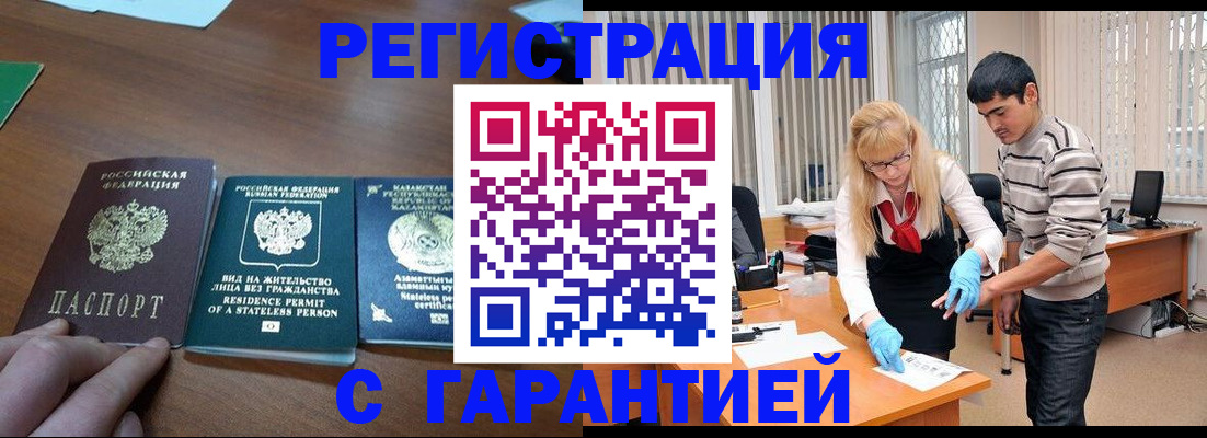 временная регистрация адрес в Ясном