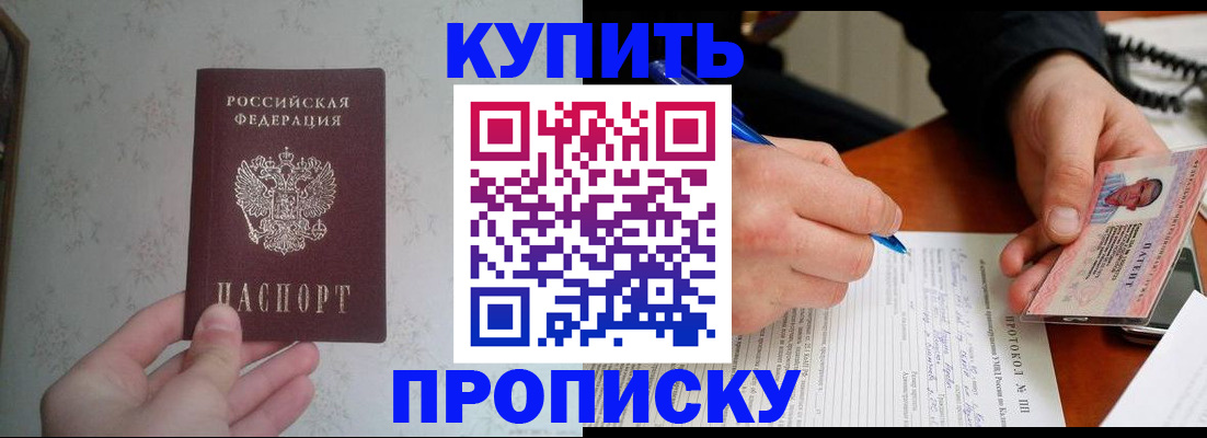 прописка иностранных граждан в Ясном