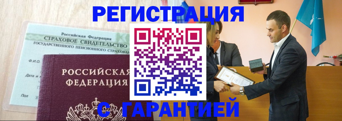 прописка для кредита в Ясном